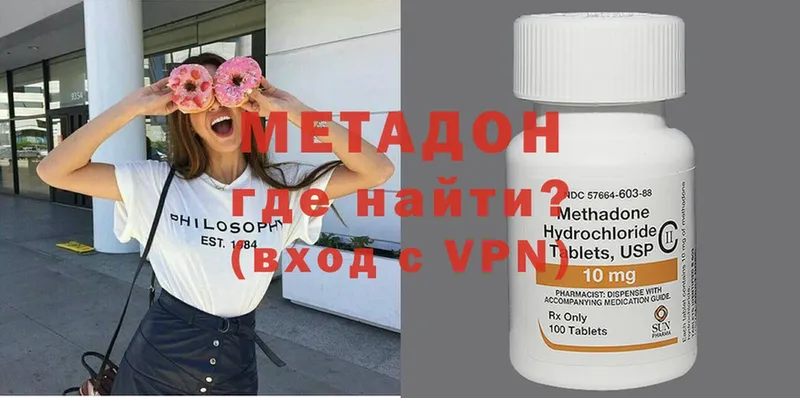 хочу   Кузнецк  МЕТАДОН белоснежный 